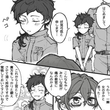 いばゆづ