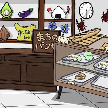パン屋