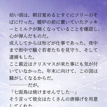 クリスマスのSS
