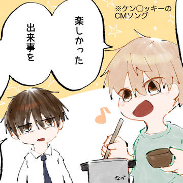 しばとみけ クリスマス編