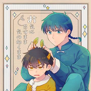 冬コミ新刊サンプル