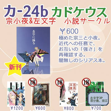 12/30　コミックマーケット99　お品書き