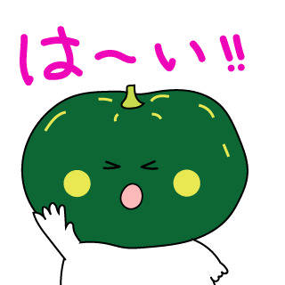野菜farmの仲間たち
