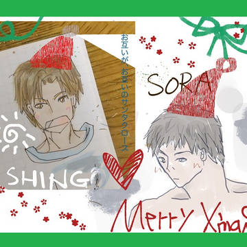 クリスマスデイ 空と慎悟