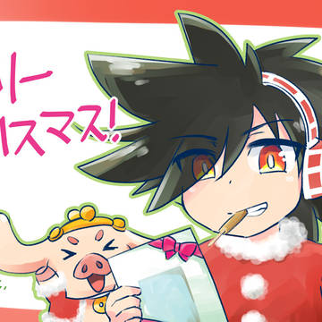 クリスマス