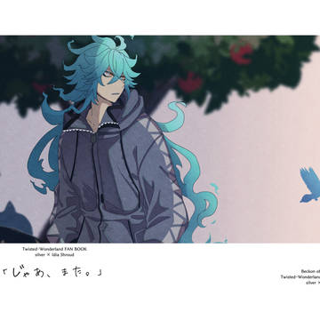 【web再録】じゃあ、また。