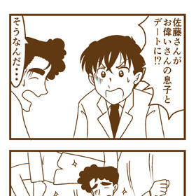 高佐詰め