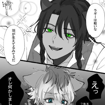 レオラギ①