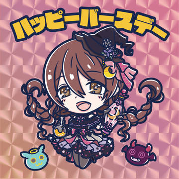 甜花ちゃんお誕生日おめでとう2021