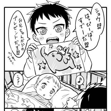 ショウ誕