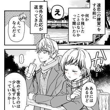 マジで撮り合う15分前