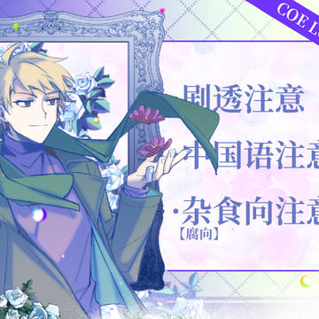 COE LOG⑩