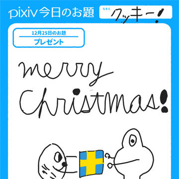 メリークリスマス！inたまごちゃん&人外ちゃん