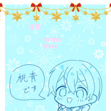 桃青落書き6