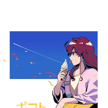 C99新刊「ギフト」
