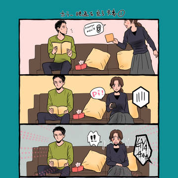 無意識に妻を推している夫　おまけ
