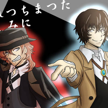 文ストログ