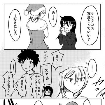クリスマス特別編アナザー
