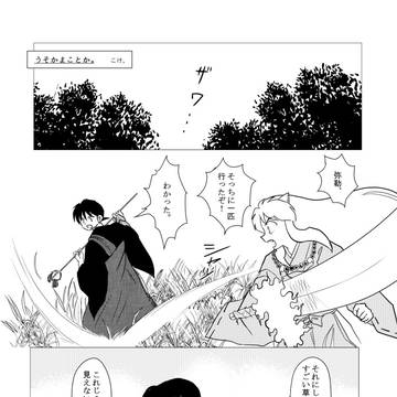 【web再録】弥珊合同誌 寄稿まんが2016