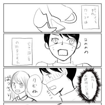 メイドと主人