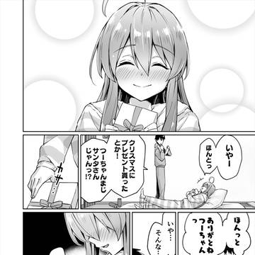 クリスマス番外編「デートの後」