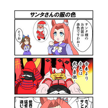 サンタさんの服の色