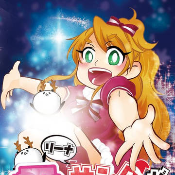 めりくりー