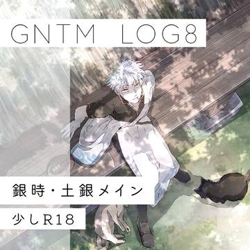 gntmろぐ8
