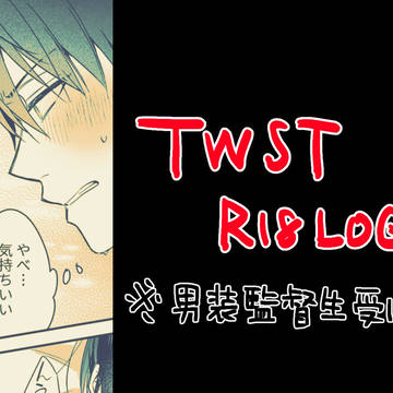 TWST R18LOG