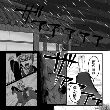古傷