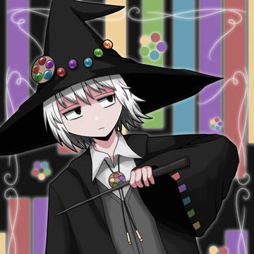魔法使い その11