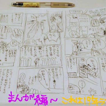 イケシリFA漫画編