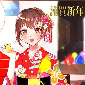 謹賀新年 ✨✨