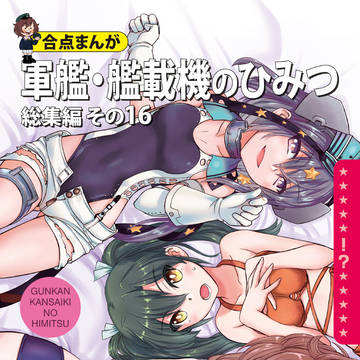 EINSATZ GRUPPE&MANITOU C99新刊情報