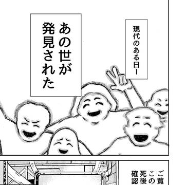生きのばし