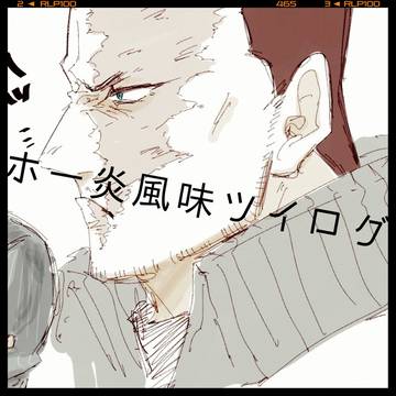 ほえんツイログ