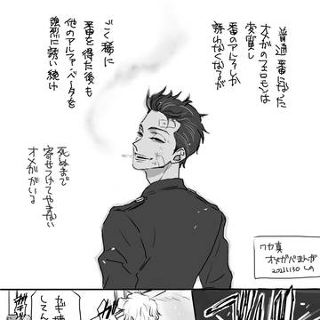【東卍】ワカ真漫画03『オメガバワカ真』