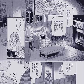 フィガファウまんが