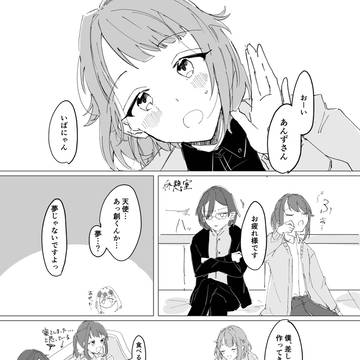 じめいばあん
