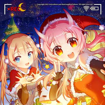 メリークリスマス