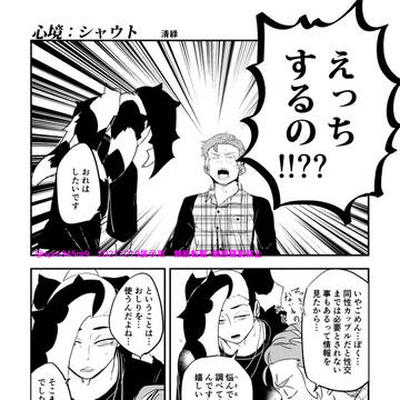 ネズカブマンガ