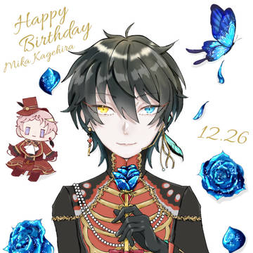 みかちゃんHappybirthday!! 2021.12/26