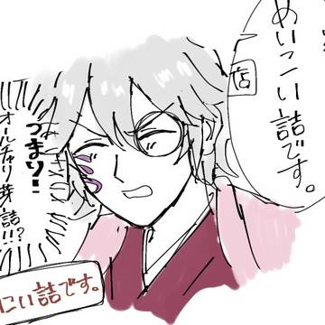めいこい詰め