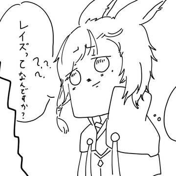 FF14始めました