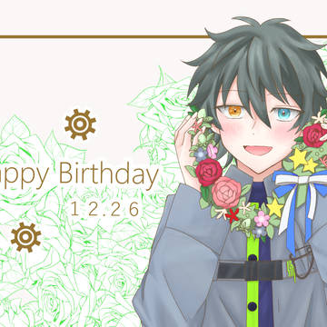誕生日おめでとう