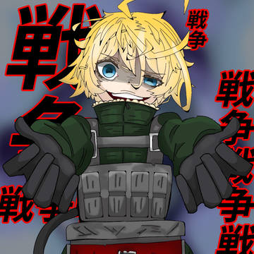 【幼女戦記】ターニャ・デグレチャフ