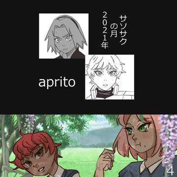 SASOSAKU MONTH 2021 LOG