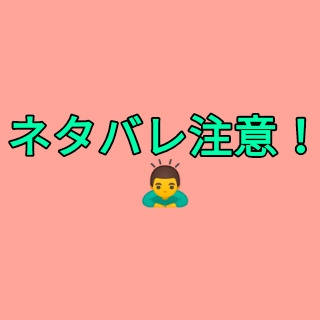ハクミコ 10巻ネタバレ (OP歌詞update)