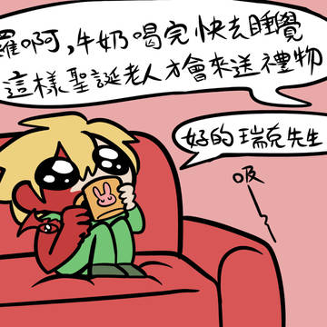 弗瑞埃聖誕節
