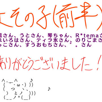 よその子(前半)